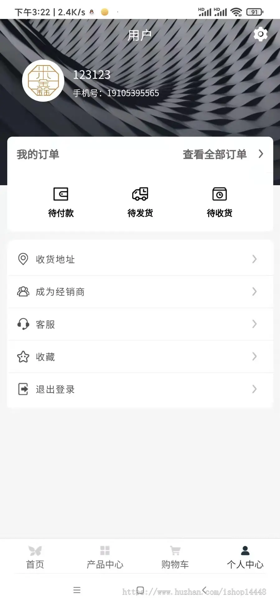 招商商城app开发 产品商品连锁代理创业加盟app小程序软件平台设计制作开发源码出售