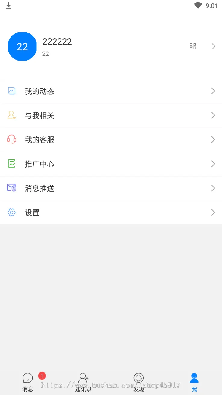 【很稳】im聊天软件Java即时通讯源码原生APP双端即时通信社交app