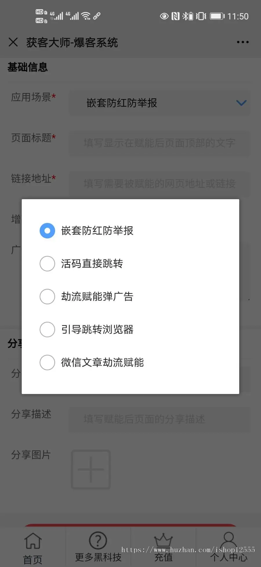 抖音口令,抖音截流，快手口令，快手截流，抖音快手引流加好友，引流黑科技截流神器