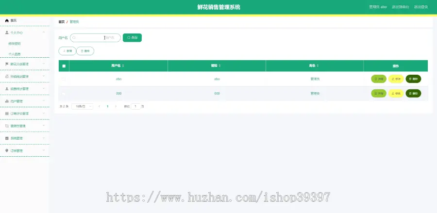 【毕设】jspssm410的鲜花销售管理系统vue毕业设计