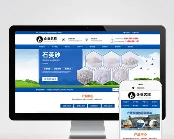 （自适应手机端）蓝色大气化工滤料石材厂家pbootcms模板 磨料生产网站源码下载