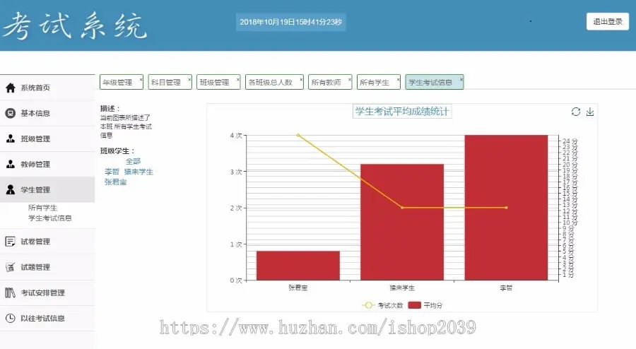 JSP实现在线考试系统源码（毕业设计用）