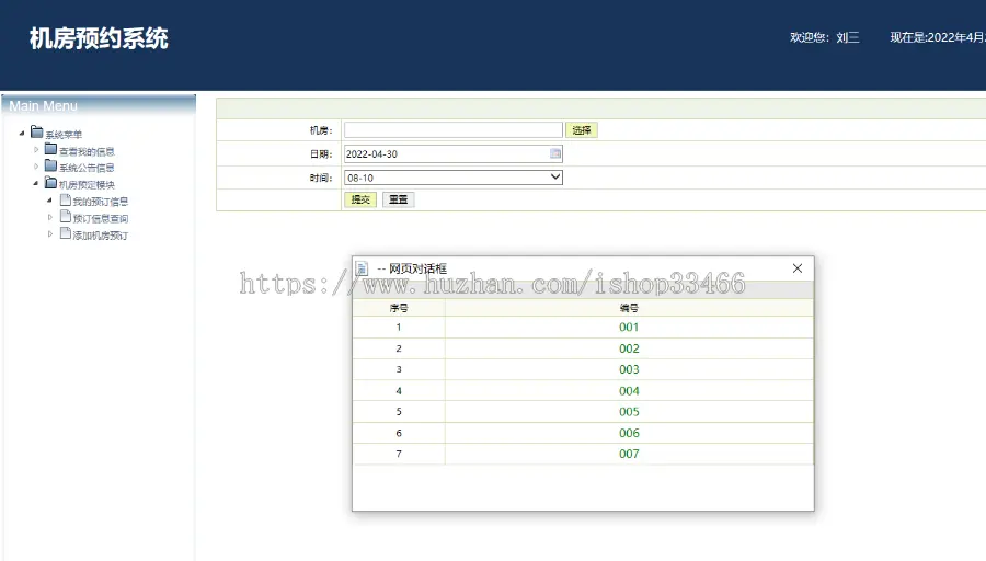 javaweb JAVA JSP机房预约系统JSP机房管理系统JSP机房设备管理系统JSP机房预约管理系统