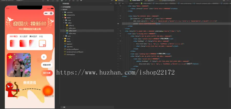 2022云开版国庆节头像护旗手小程序前端源码/云开发/支持流量主