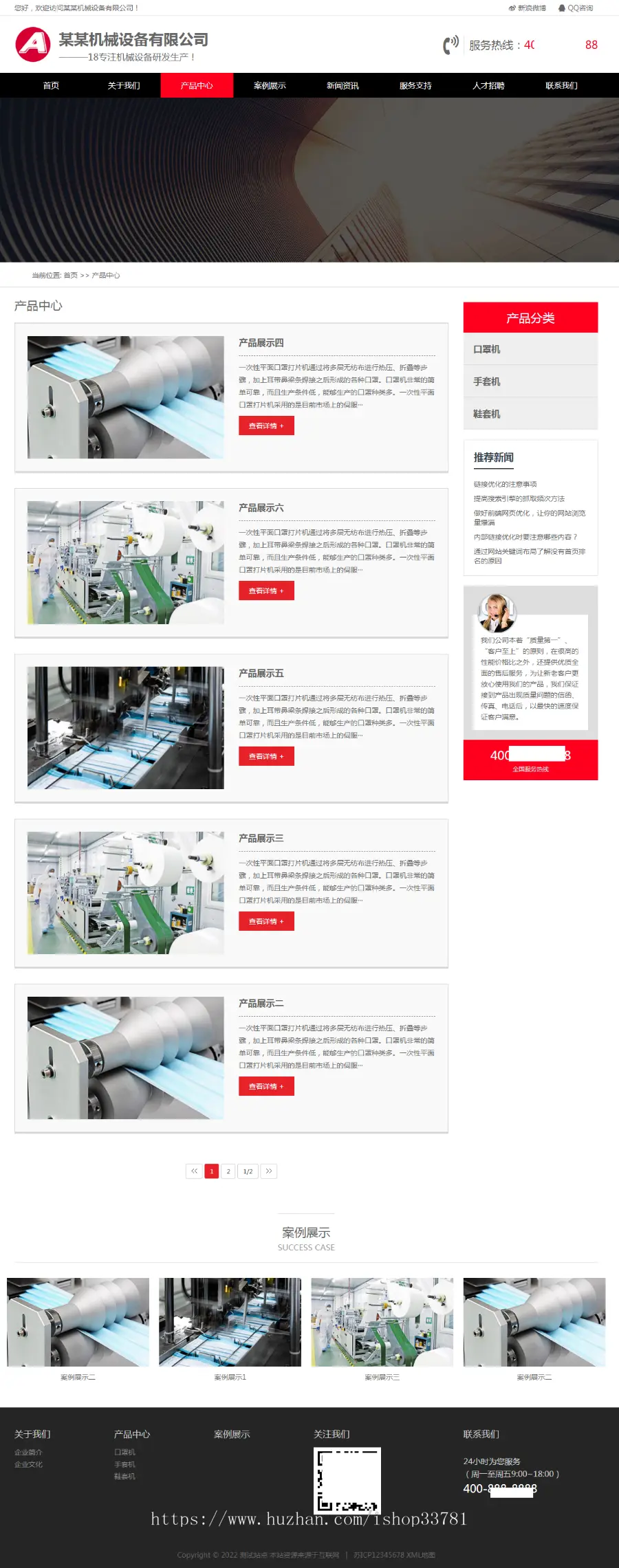 （自适应手机端）口罩生产机械设备类网站pbootcms模板 加工机器网站源码