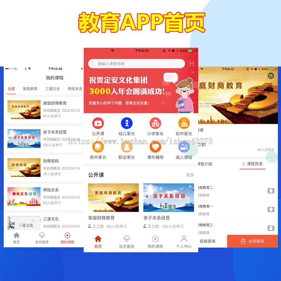 视频教育APP双端源码/公开课视频/付费视频/传统文化讲课APP源码/影视APP源码/