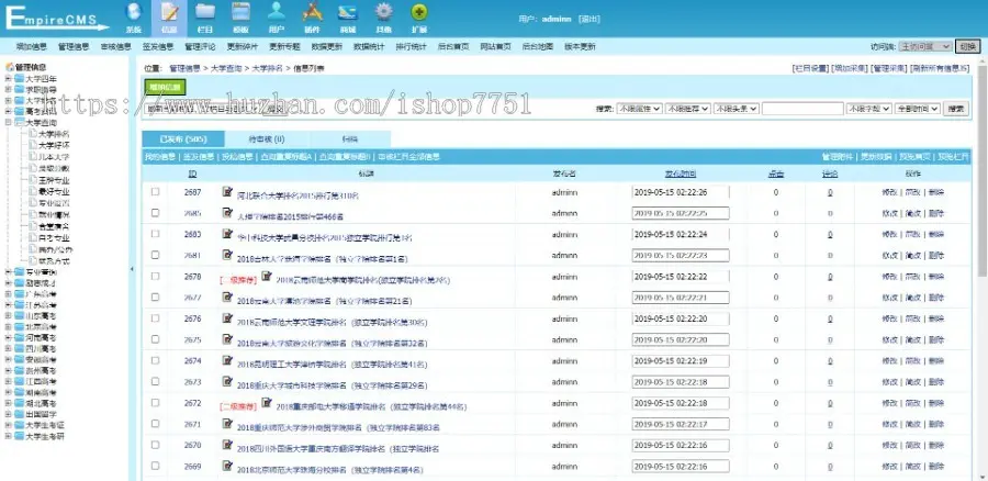 帝国CMS7.5开发的大学生信息门户网站模板/教育类型专业新闻网/留学考研资讯