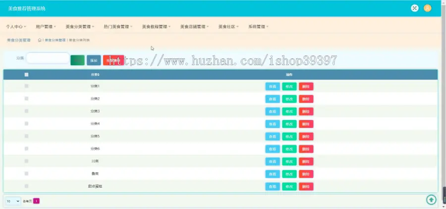 【毕设】jspSSM289的美食推荐管理系统毕业设计