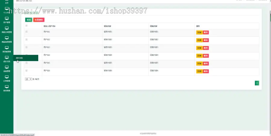 【毕设】jspSSM291的母婴儿用品网站毕业设计