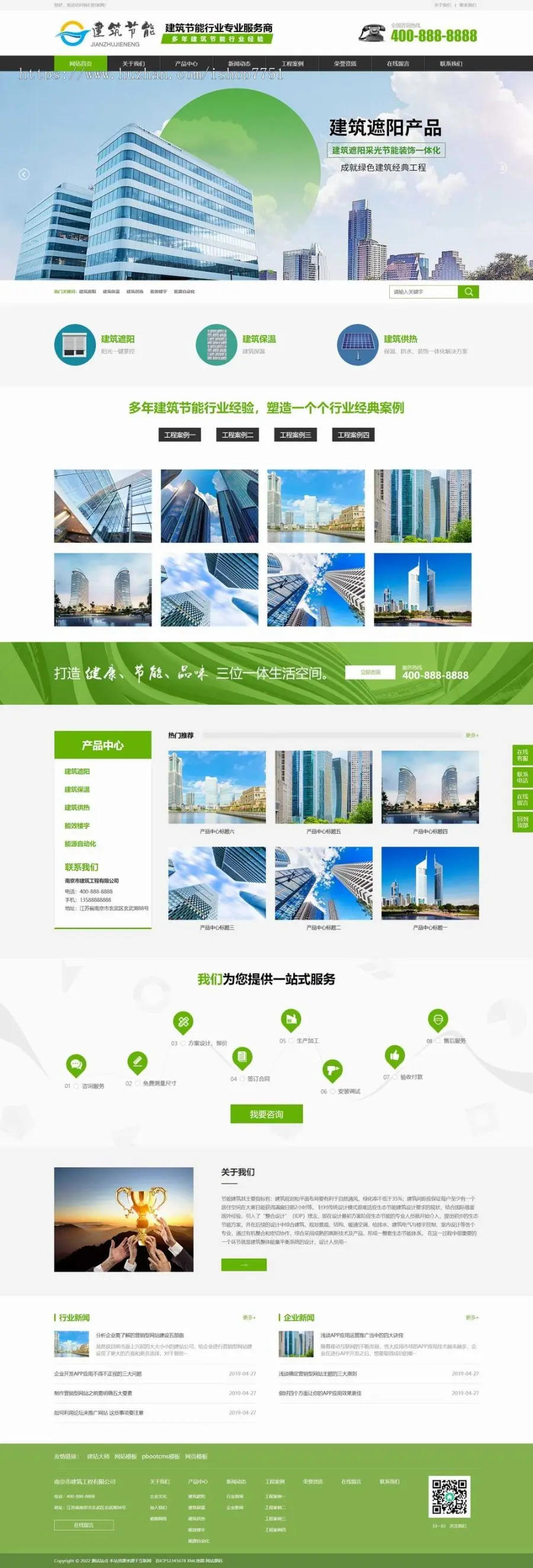 建筑节能环保配件类企业网站模板/营销型通用公司网站源码/包安装