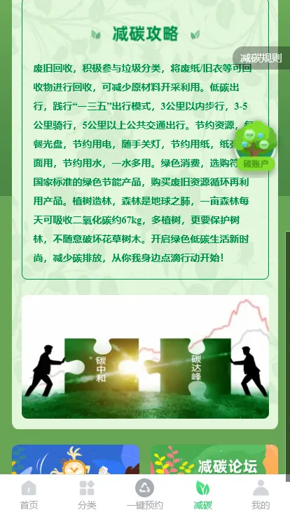 同城一键预约上门废品回收小程序环保垃圾分类软件废旧二手衣物APP可再生资源旧货回收