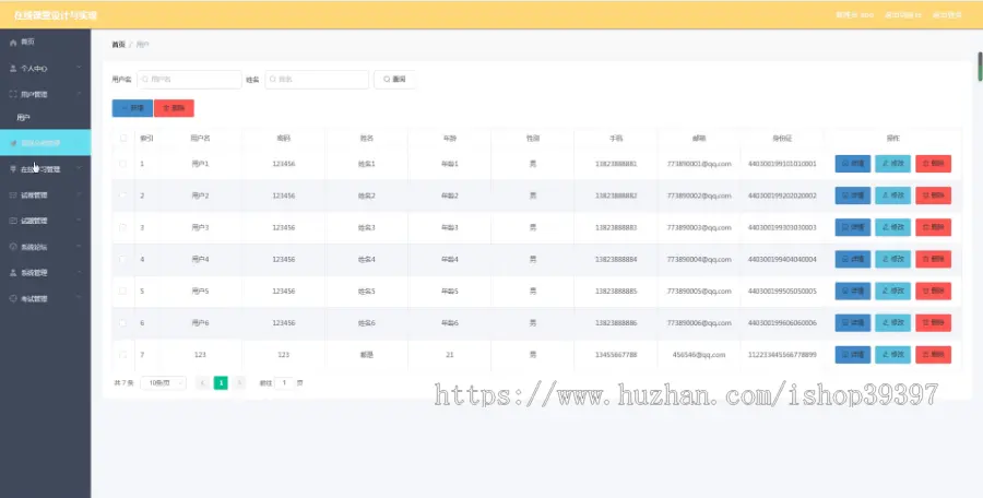 【毕设】jspSSM343的在线课堂学习设计试题试卷vue毕业设计