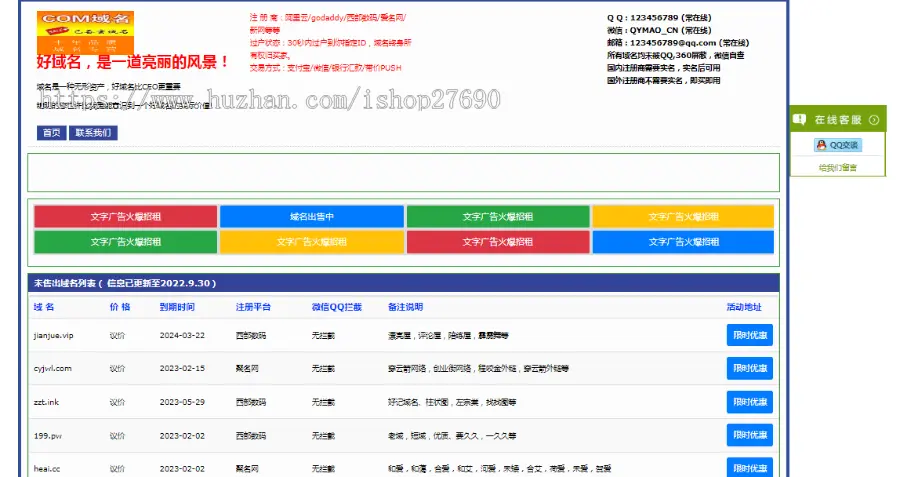 网站域名出售单页/域名停放引导页源码网址发布页源码域名交易