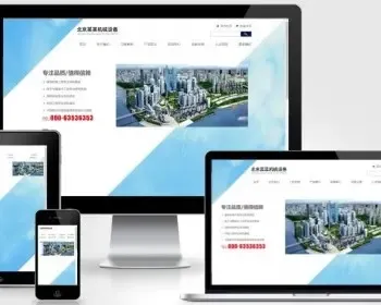 （自适应手机版）响应式蓝色机械机电设备安装类pbootcms模板html5机电安装工程网站模