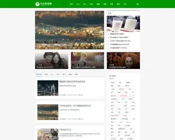 PBOOTCMS绿色生活百科资讯文章博客新闻类网站模板源码（自适应手机端）