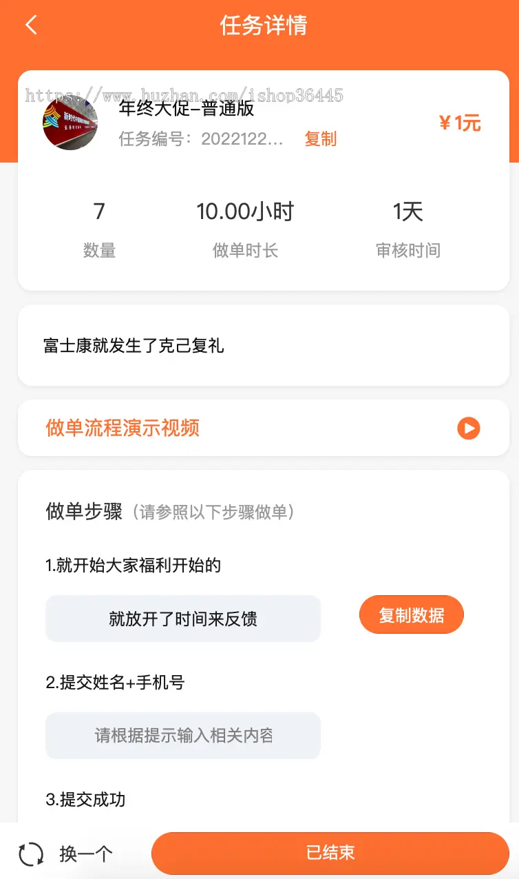 任务悬赏拉新app源码游戏试玩悬赏猫众人帮趣闲赚威客兼职任务帮发布分销