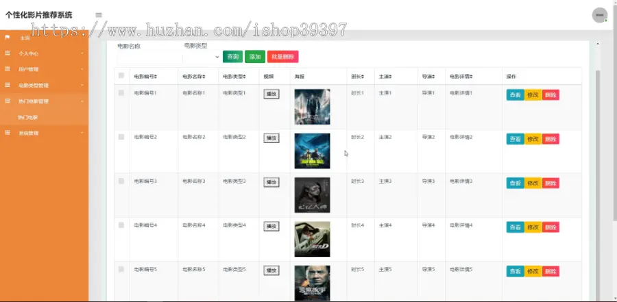 【毕设】jspSSM256的个性化影片推荐系统毕业设计