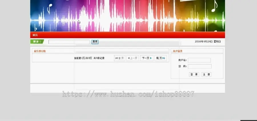 【毕设】jsp111音乐网站sqlserver毕业设计