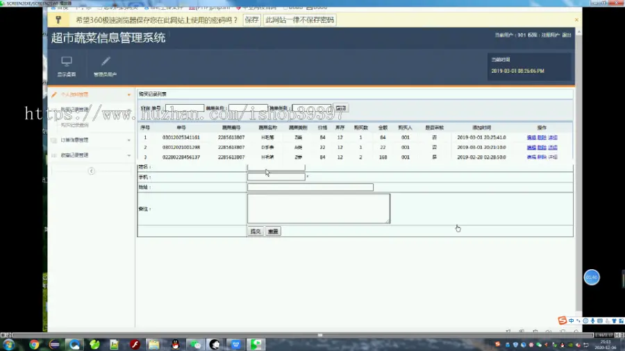 【毕设】jsp128ssm超市蔬菜信息管理系统hsg4228毕业设计