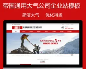 2021新帝国CMS7.5模板整站HTML5响应式手机自适应企业公司产品展示文章新闻图片源码