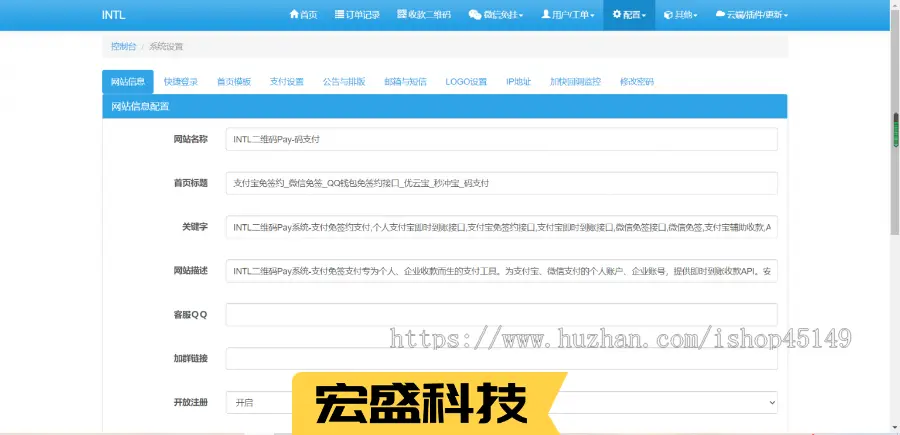 INTL码支付系统，个人支付宝即时到账接口，个人支付免签约支付