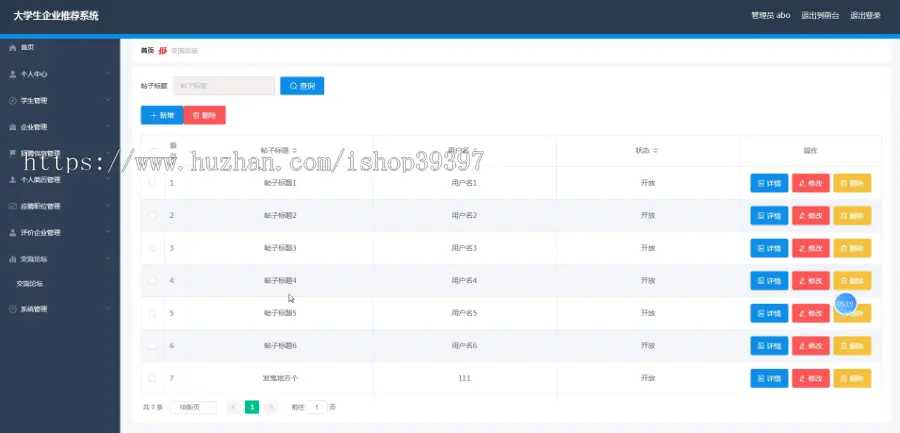 【毕设】jspSSM224的大学生企业推荐系统vue毕业设计