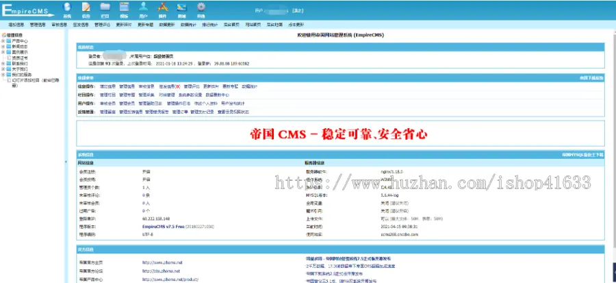 2021新帝国CMS7.5模板整站HTML5响应式手机自适应企业公司产品展示文章新闻图片源码