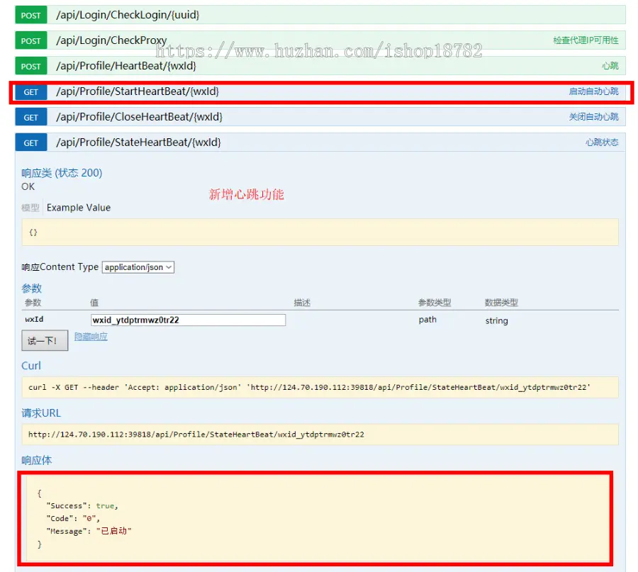 微信Ipad协议源码，增加可抢红包，自动心跳等功能（8.0.23）仅供学习交流使