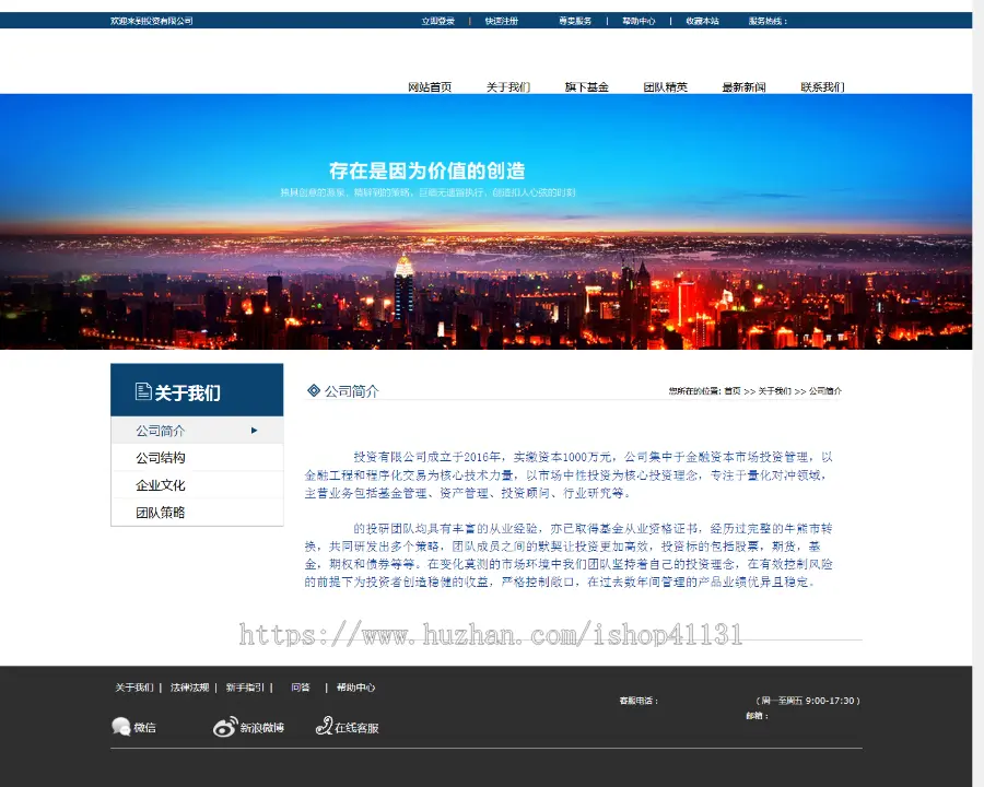 【整站源码】金融股权投资类企业网站模板企业控股网站