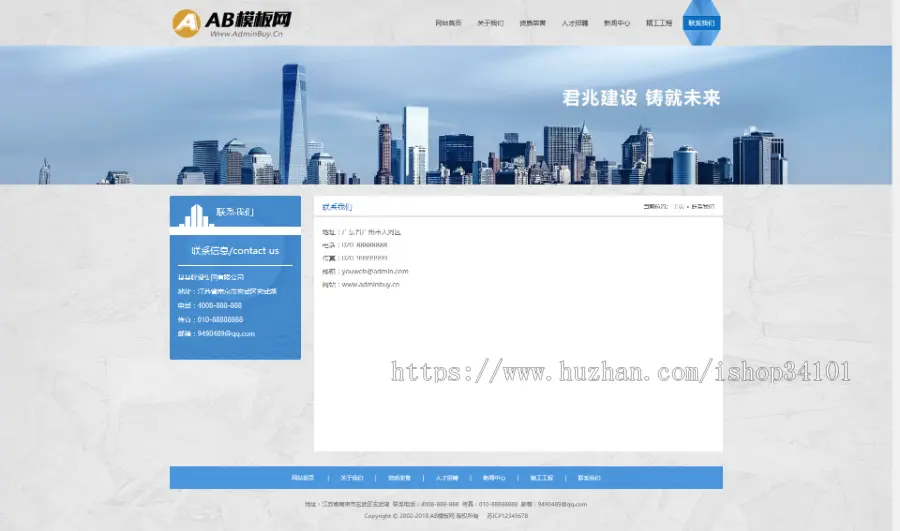 响应式建筑工程施工类网站织梦模板 HTML5工程集团通用网站带手机版