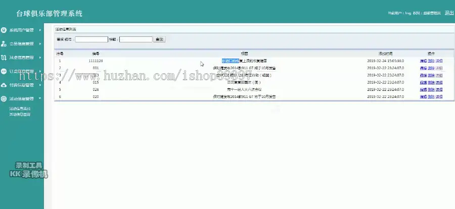 【毕设】jsp139ssm台球俱乐部管理系统hsg3871毕业设计