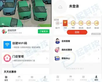 WIFI码生成附近门店团长分销CPS优惠券流量主小程序