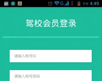 php 考题网站 手机 PC 平板通杀 APP驾考宝典,PHP在线考试系统。