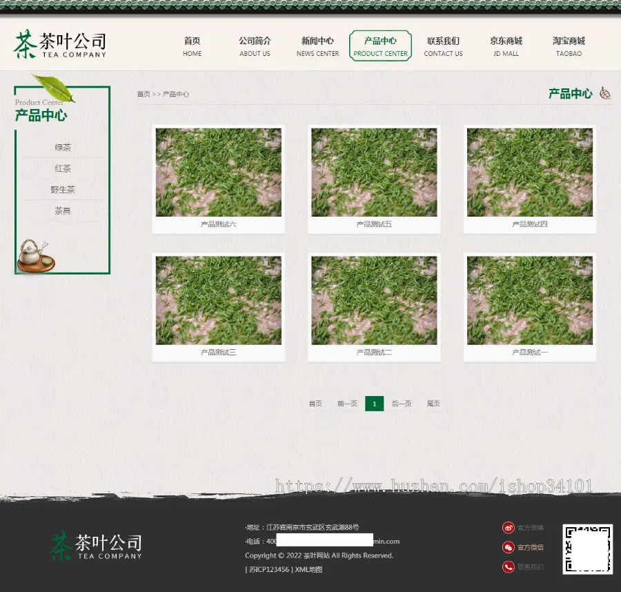 （PC+WAP）古典茶叶茶艺网站pbootcms模板 茶道茶文化茶叶公司网站源码