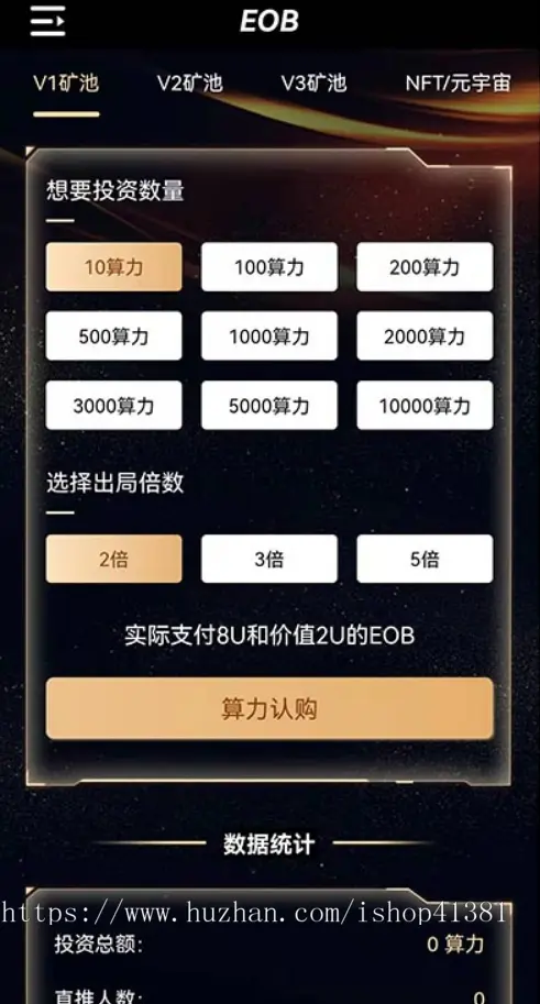 Defi/LP质押DAPP DOO算力质押、EOB-LP质押