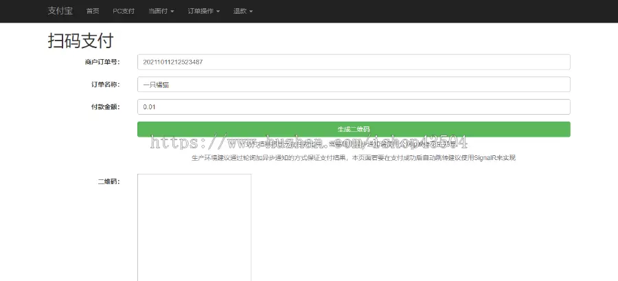 ASP.NET Core MVC 2.0支付宝PC网站支付Demo，实现支付、支付同步回调、支付异步通知