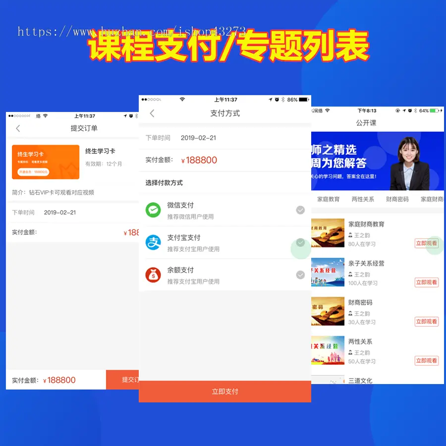 视频教育APP双端源码/公开课视频/付费视频/传统文化讲课APP源码/影视APP源码/