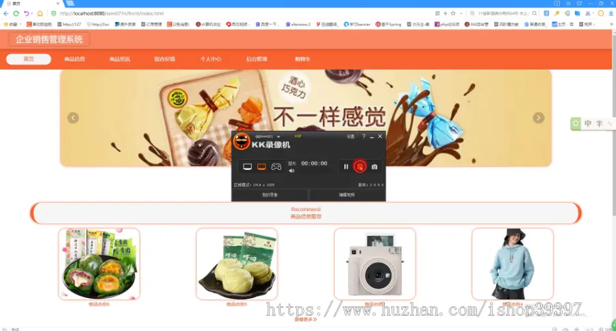 【毕设】jspSSM406的企业产品销售管理vue毕业设计