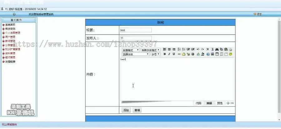 【毕设】asp.net103网上答疑系统（sqlserver）毕业设计