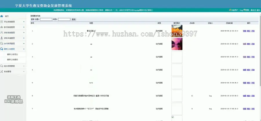 【毕设】jsp137ssm宁夏大学生燕宝资助金发放管理系统hsg5227AHB6毕业设计