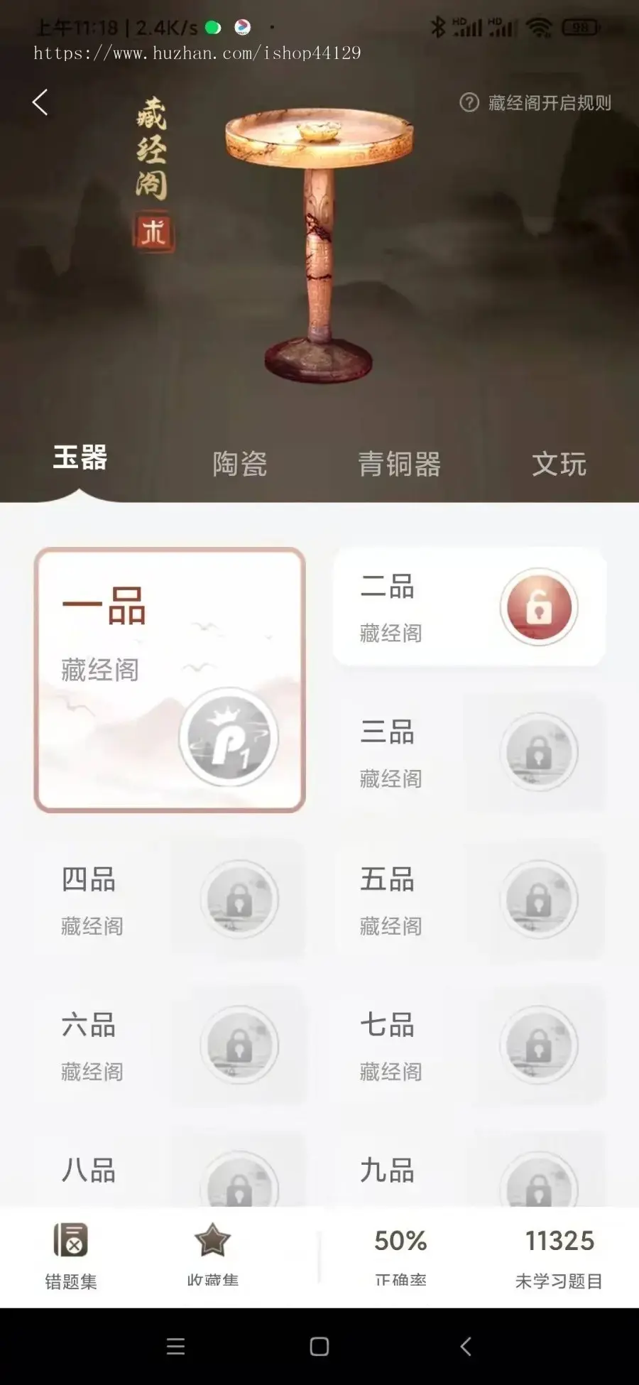 古玩城app开发源码 古玩鉴赏古董交易交流玩古文博app小程序设计制作开发源码出售