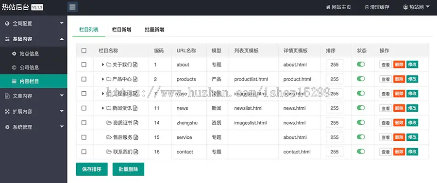 （带手机端） 工业制造机械设备网站模板 橙色压滤机制造业类网站源码