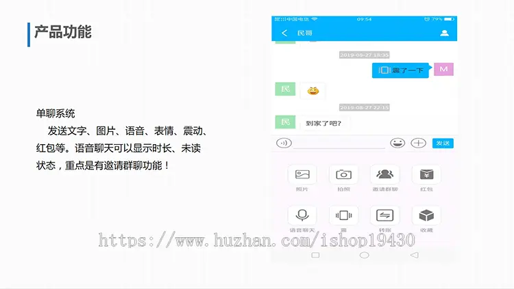 微信安卓、苹果APP、pc端、原生APP源码ios可上架APP/IM即时通信/聊天软件/社交软件源