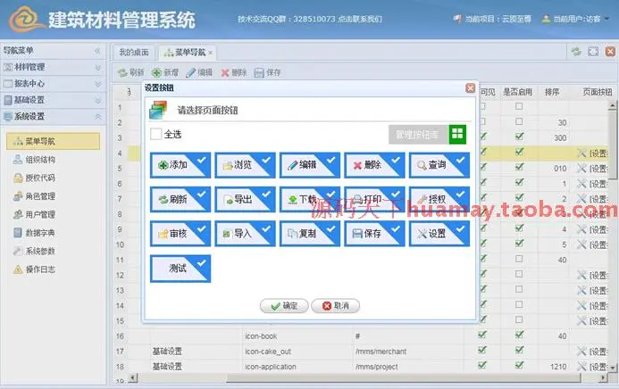 大型材料管理系统 BS开发框架 asp.net 带工作流引擎源码