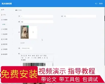 【毕设】jspSSM408的网上办公自动化vue毕业设计