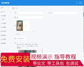 【毕设】jspSSM408的网上办公自动化vue毕业设计