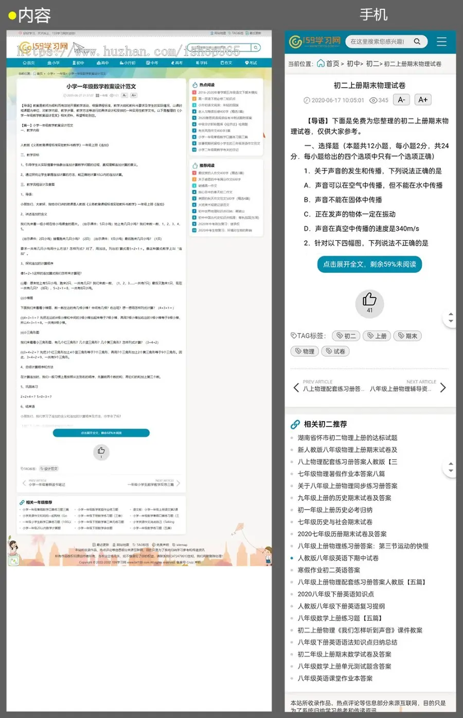 帝国CMS7.5知识点作文试题文档美文文章新闻网等类型整站源码模板