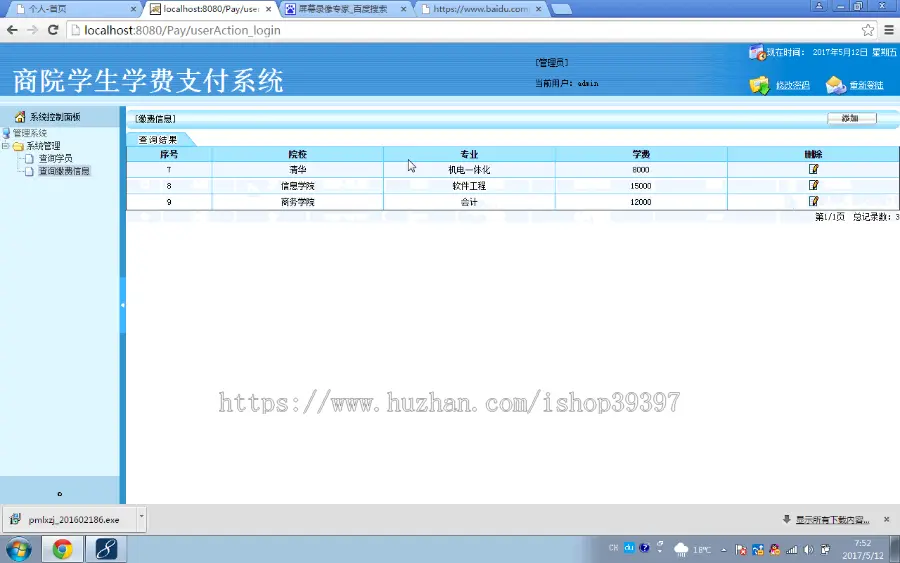 【毕设】jsp2152学生学费支付系统ssh毕业设计