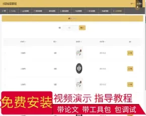 【毕设】jspssm513Springboot的小区物业管理系统毕业设计