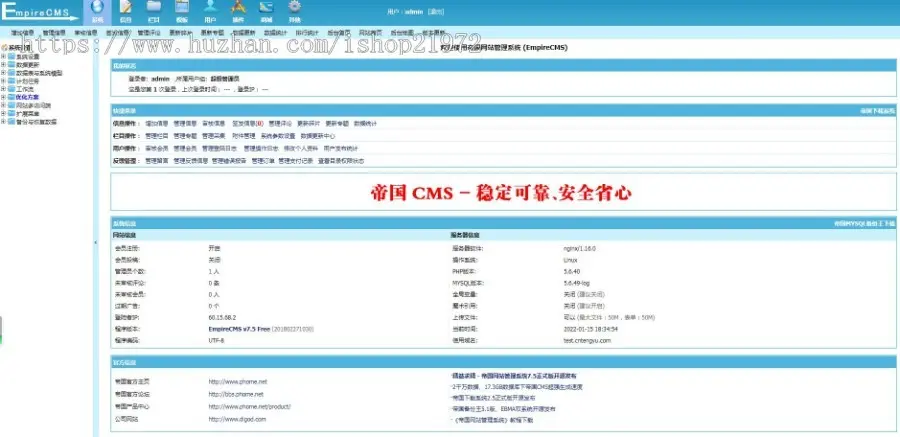 帝国CMS 7.5仿《讲历史网》模板/优秀的历史网帝国CMS模板整站源码